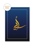 ‘Ab’ Father Card