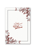 Mabrouk Card