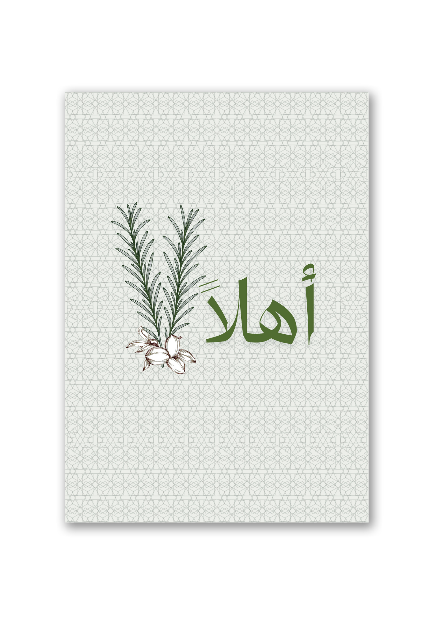 ‘Ahlan’ Card
