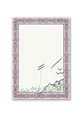 Thank You Card (Arabic)