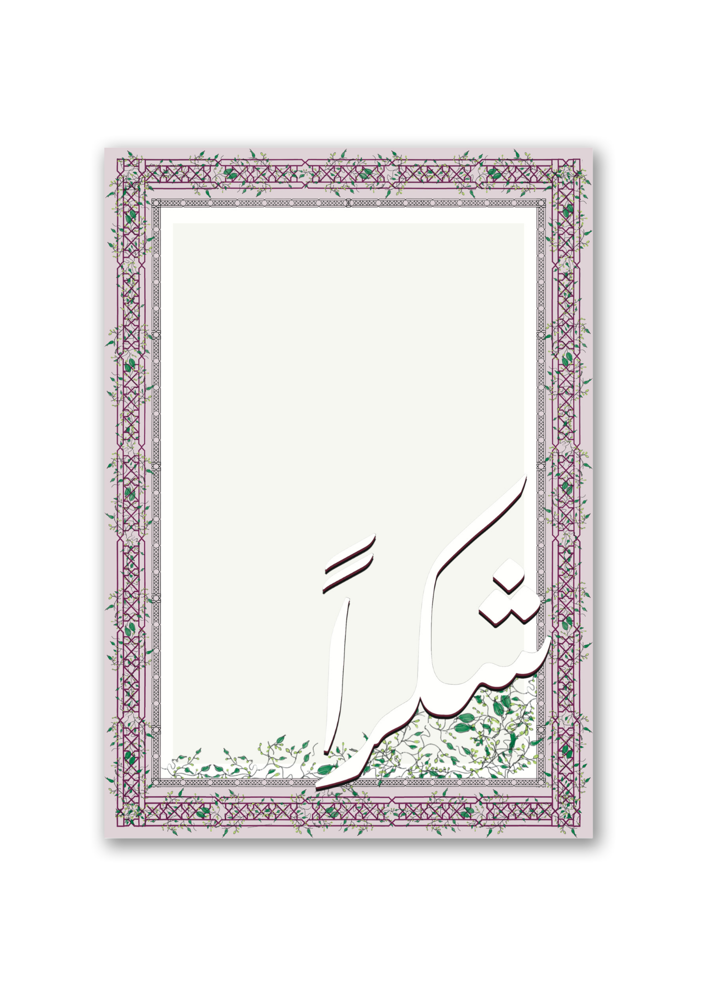 Thank You Card (Arabic)